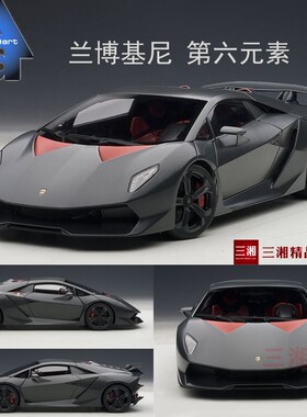 AUTOart奥拓1/18 兰博基尼SESTO ELEMENTO第六元素 合金汽车模型