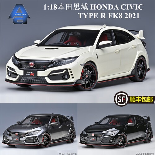 AUTOart奥拓1/18本田思域车模