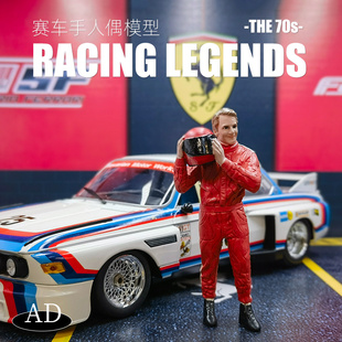 AMERICAN DIORAMA 1:18 AD 赛车手人偶 汽车模型场景 树脂手办
