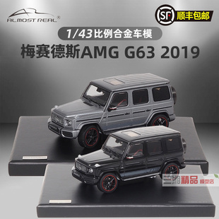 Almost Real似真 1:43梅赛德斯AMG G63 2019 博速G-Class合金车模