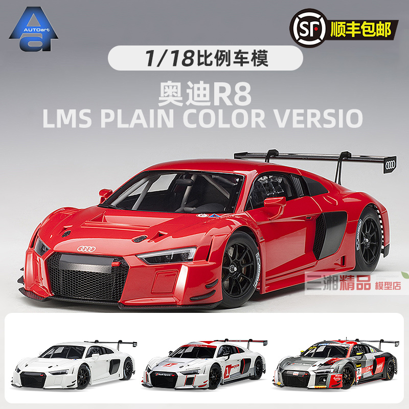 autoart奥拓118奥迪汽车模型