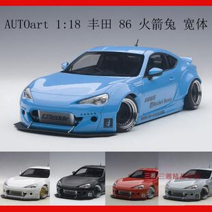 特价 奥拓1/18  TOYOTA 丰田86 火箭兔 宽体 汽车模型
