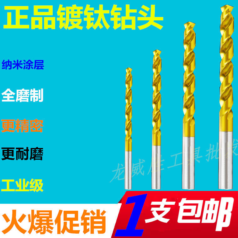 包邮镀钛麻花钻头不锈钢钻头钻咀 2.4 2.5 2.6 2.7 2.8 2.9 3.0mm