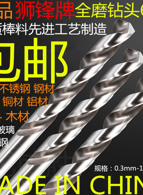 包邮狮锋麻花钻头3.25/3.35/3.45MM/3.55/3.65/3.75/3.85/3.95
