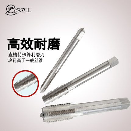 美制丝锥/美制丝攻/UNC/UNF直槽2-56/3-48/4-40/5-40/6-32/8-32