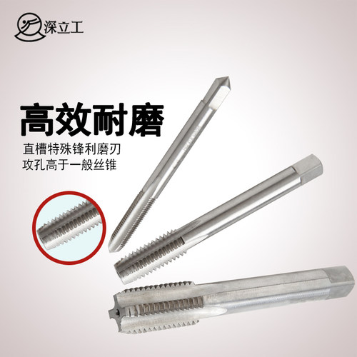 美制丝攻丝锥直槽2-564-40