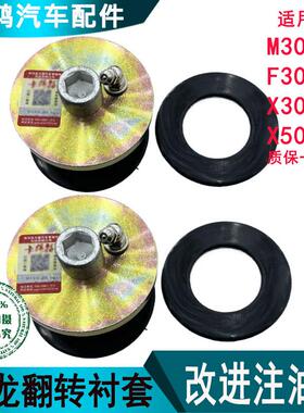 适配陕汽德龙X3000M3000F3000驾驶室前悬后悬翻转可注油衬套胶套