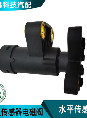 适用J6PJ7H6欧曼EST重汽豪沃T7HT5G汕德卡后桥气囊高度控制阀