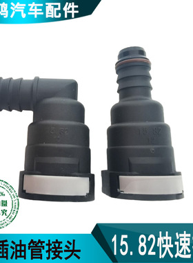适配戴姆勒欧曼GTLETX燃油管快插接头福康53040柴滤大炮油管接头