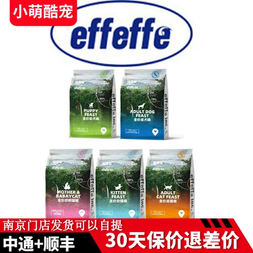 effeffe爱菲菲大包粮幼猫粮奶糕