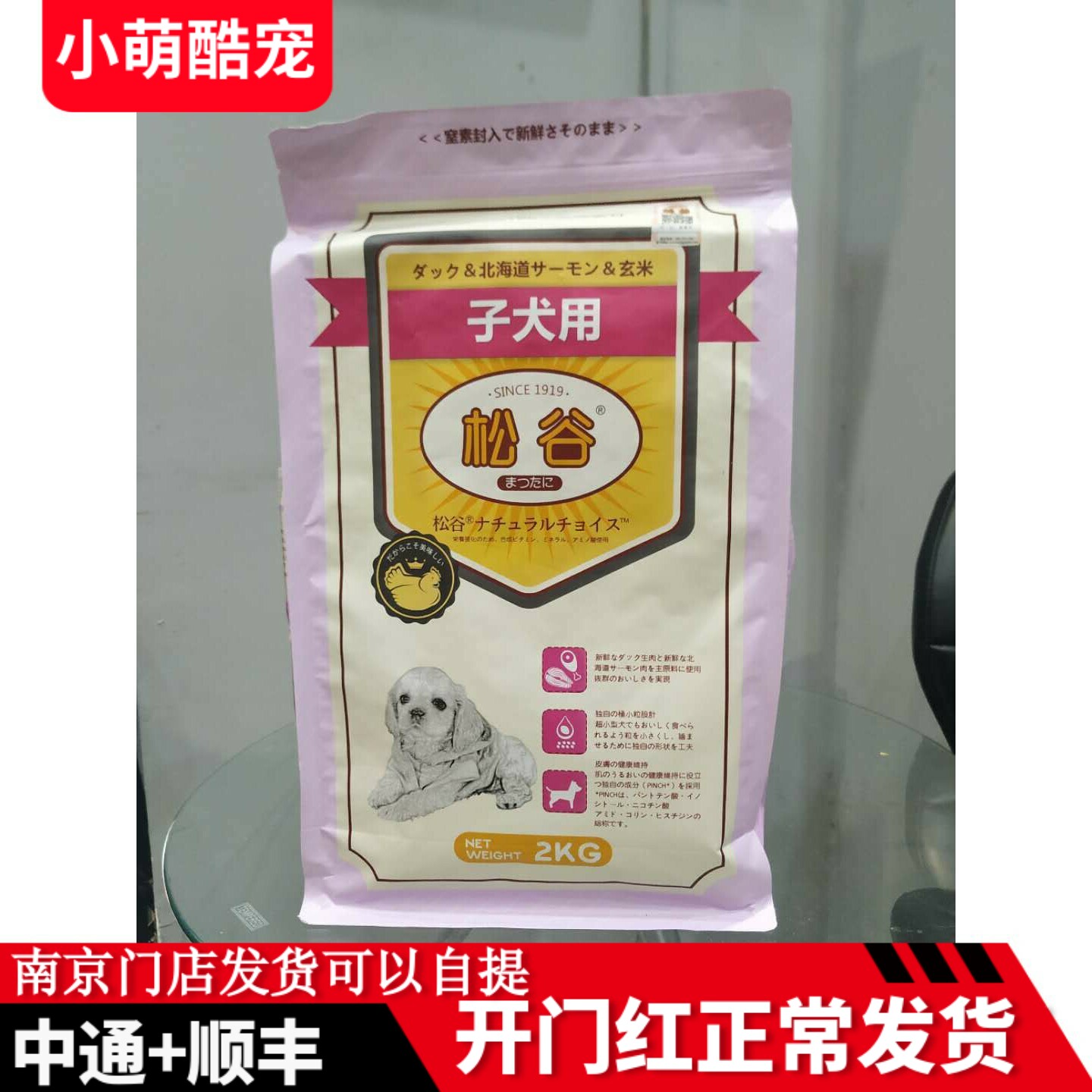 松谷子母犬粮无谷幼犬粮小颗粒比熊泰迪贵宾西高地约克夏博美奶糕