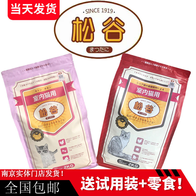 Pine Valley natural indoor Child cat Kitten 2kg Milk cake English short America Short Pear Muppets Cheese Cat foodin the Pet/Pet food and supplies , Cats staple  category - from Buy2taobao.com to provide professional Taobao agent buy service
