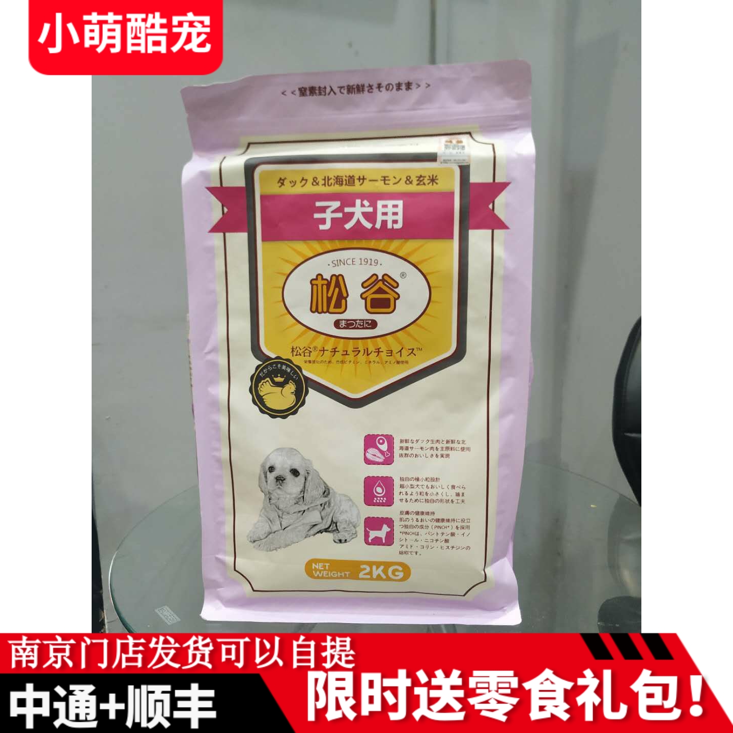 松谷子母犬粮无谷幼犬粮小颗粒比熊泰迪贵宾西高地约克夏博美奶糕