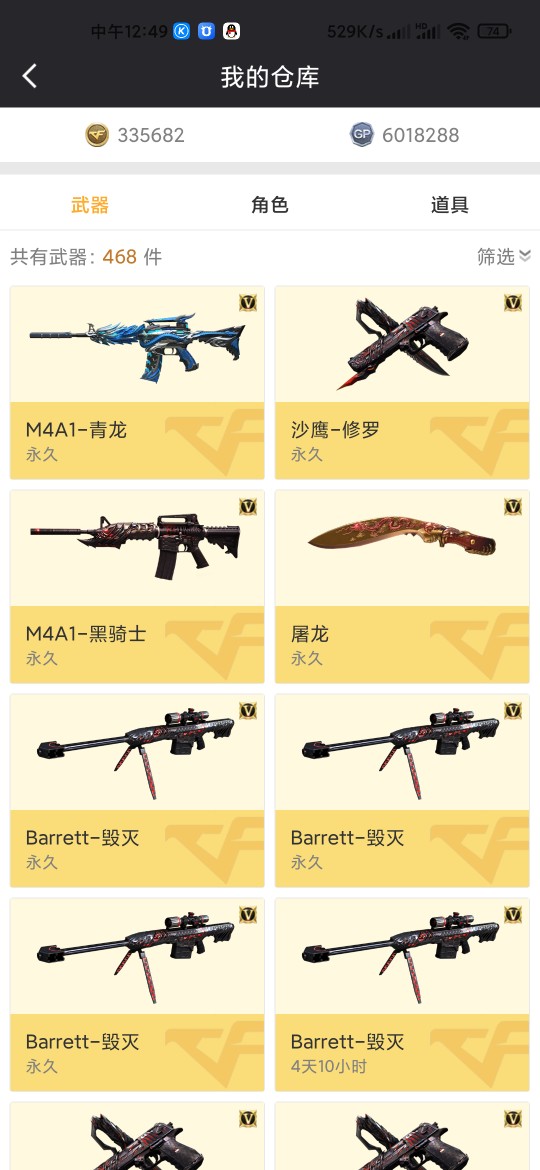 穿越火线英雄级武器账号出售