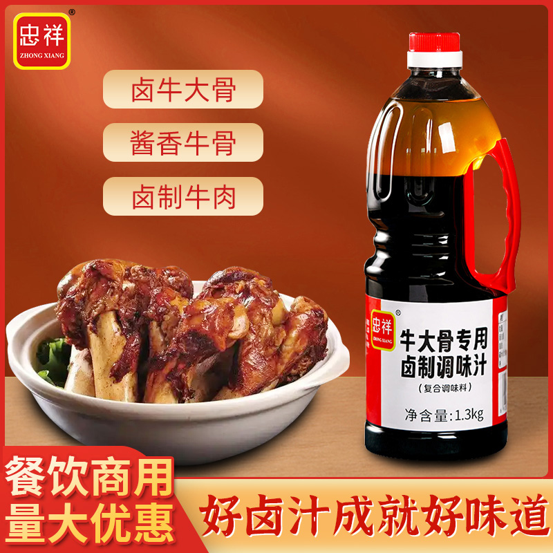 牛大骨专用卤制调味汁正品有优惠