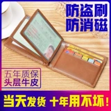 Картхолдер, сумка через плечо для водительских прав, мужской кожаный ультратонкий чехол, из натуральной кожи, анти-кража, воловья кожа