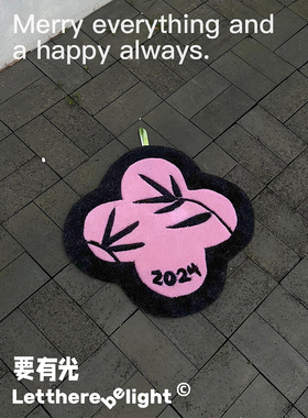 要有光新中式原创ins风龙年手工剪花毯壁毯地毯坐垫摆件墙面装饰