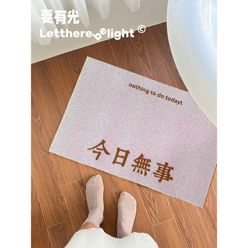 原创入户小寄语ins风中文短语丝圈入户地垫可裁剪门厅脚垫防尘垫