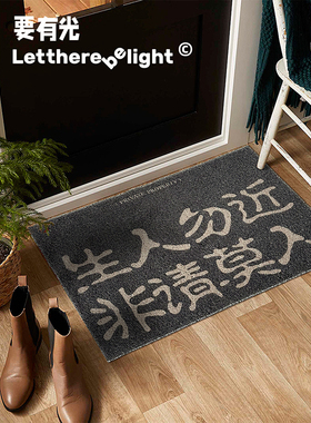 i人独白系列：丝圈入户垫门厅脚垫防尘垫耐脏好打理猫抓垫猫砂垫