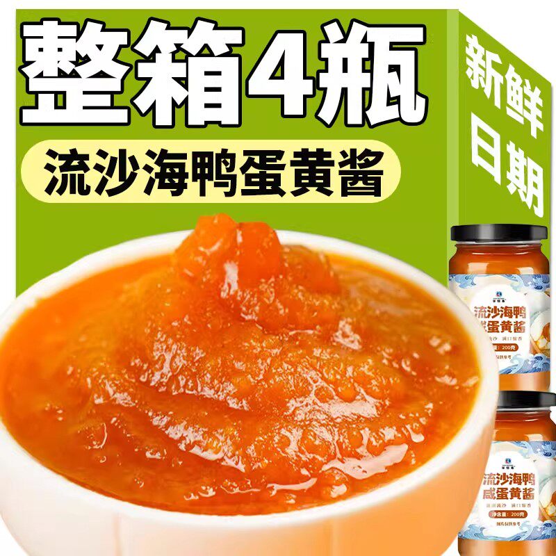 流沙海鸭蛋黄酱200g浓厚沙拉拌面酱家用咸鸭蛋黄酱流沙拌饭酱家用