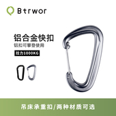 吊床用高强6061铝合金安全快扣和钢扣两种材质可选背包扣户外露营