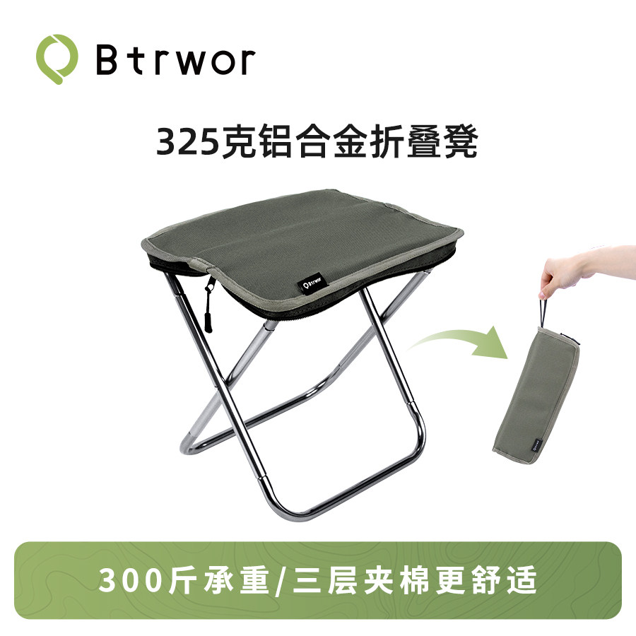 BTRWOR标点铝合金折叠椅