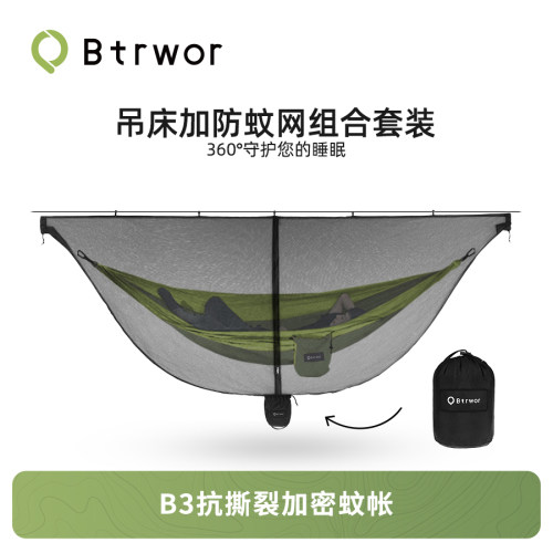 Btrwor标点360°防蚊虫吊床套装