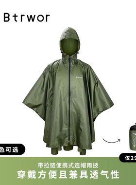 BTRWOR标点便携式户外徒步雨披防水雨衣雨服旅游登山徒步攀登男女