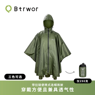 BTRWOR标点便携式 户外徒步雨披防水雨衣雨服旅游登山徒步攀登男女