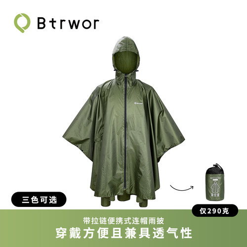 BTRWOR多功能雨披防风雨