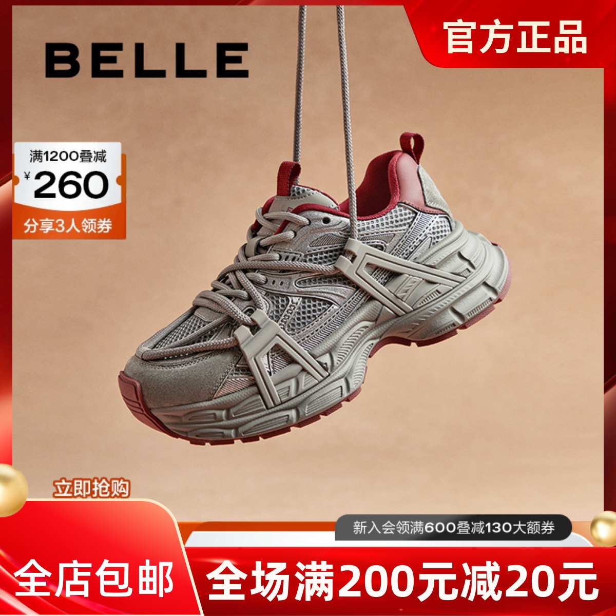 专柜正品百丽2025春新款女鞋圆头运动休闲鞋厚底老爹鞋B2345AM5