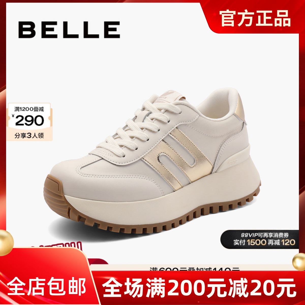 专柜正品百丽2024秋款女鞋圆头厚底运动休闲鞋跑道阿甘鞋3E829CM4