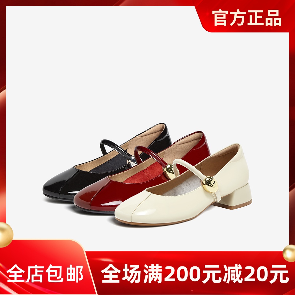 百思图2025秋季新款牛皮白色玛丽珍鞋皮鞋粗跟红色女单鞋RD21RCQ5