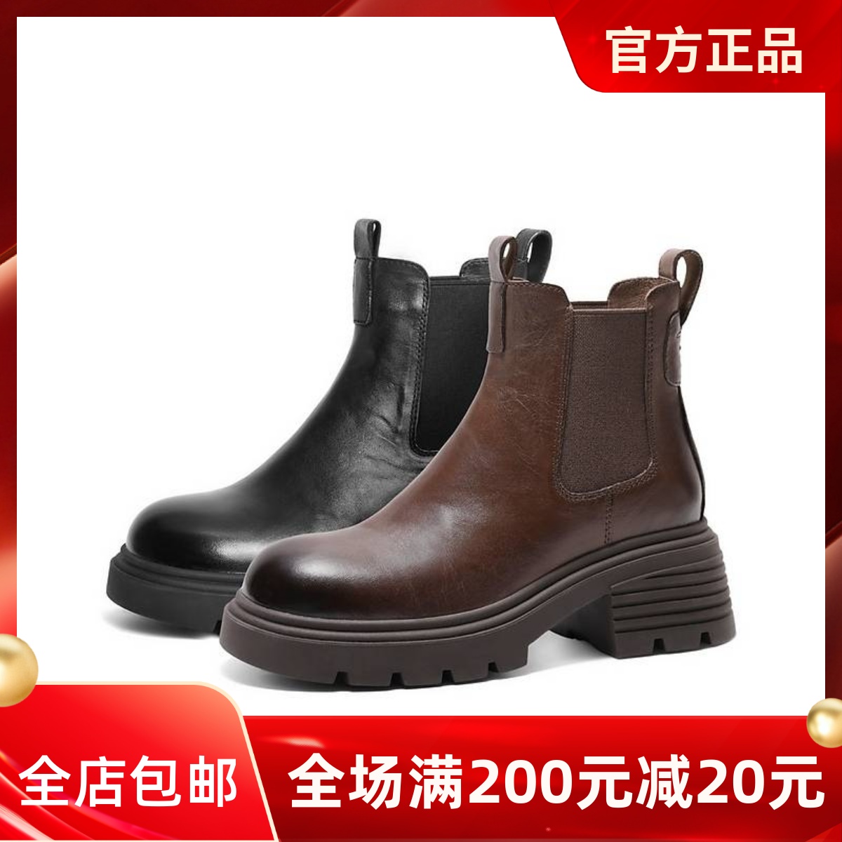 百丽Belle女靴子切尔西靴24冬真皮烟筒靴厚底英伦风短靴B2309DD4