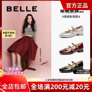 羊皮方头低跟浅口女单鞋 2025春新款 3QA17AQ5 百丽玛丽珍鞋 专柜正品