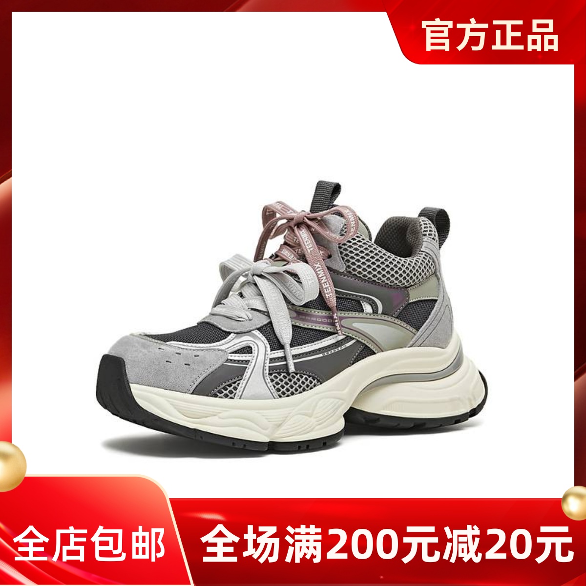 天美意复古厚底老爹鞋加绒运动鞋女休闲鞋2025秋新款BM081DD5