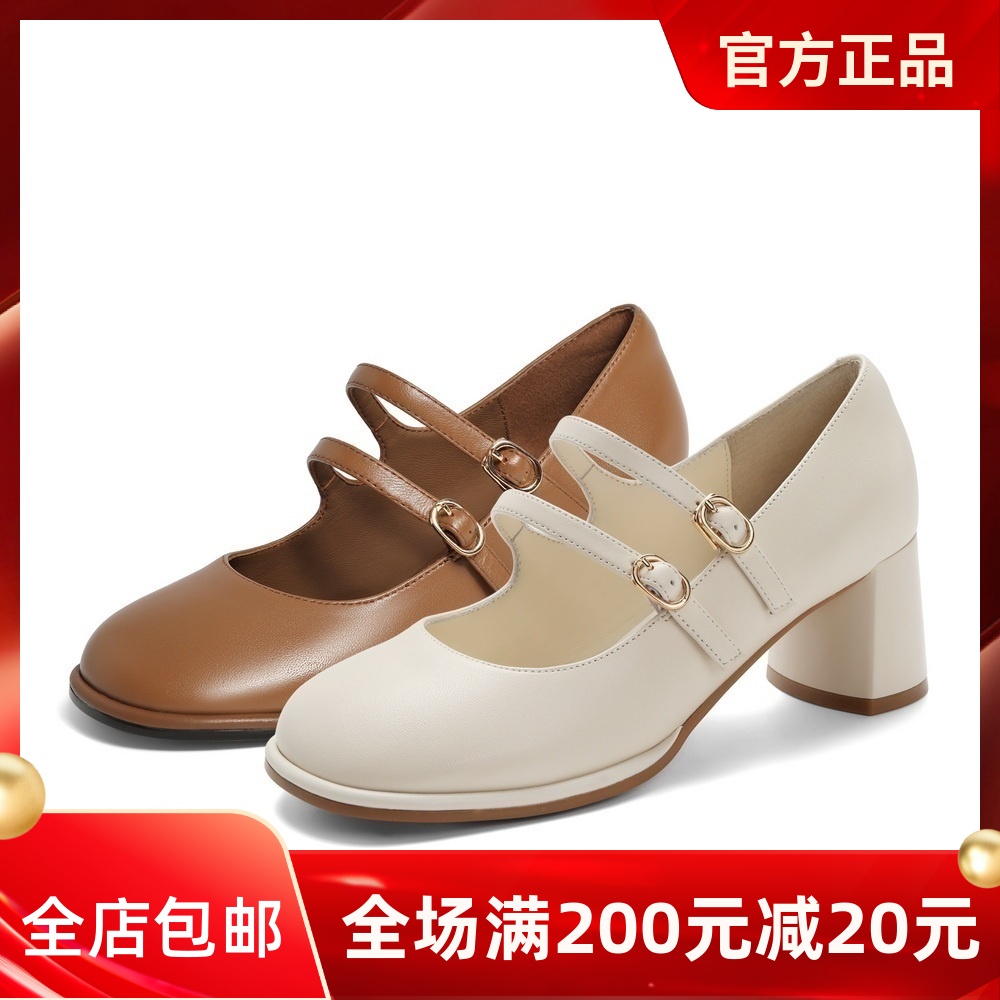 百丽Belle女鞋粗高跟玛丽珍鞋女款2024春季鞋子复古单鞋A7C1DAQ4