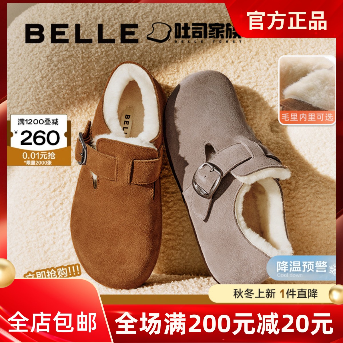 专柜正品百丽2024秋冬款女鞋加绒保暖毛毛乐福鞋勃肯棉鞋D1A1DDM4