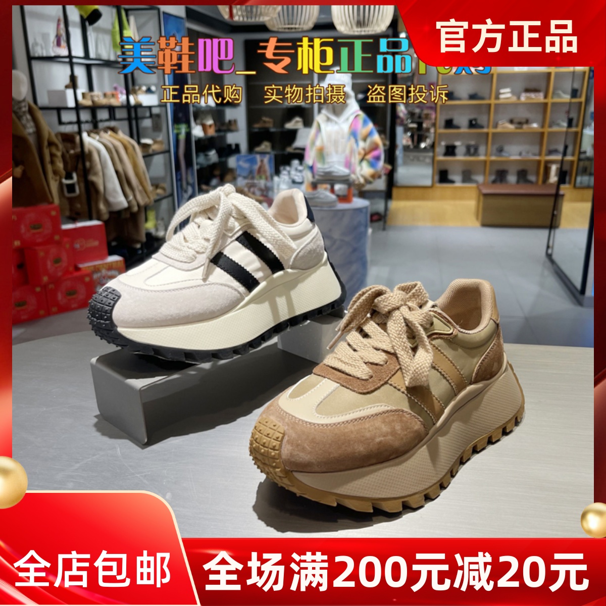 他她休闲厚底圆头运动休闲鞋