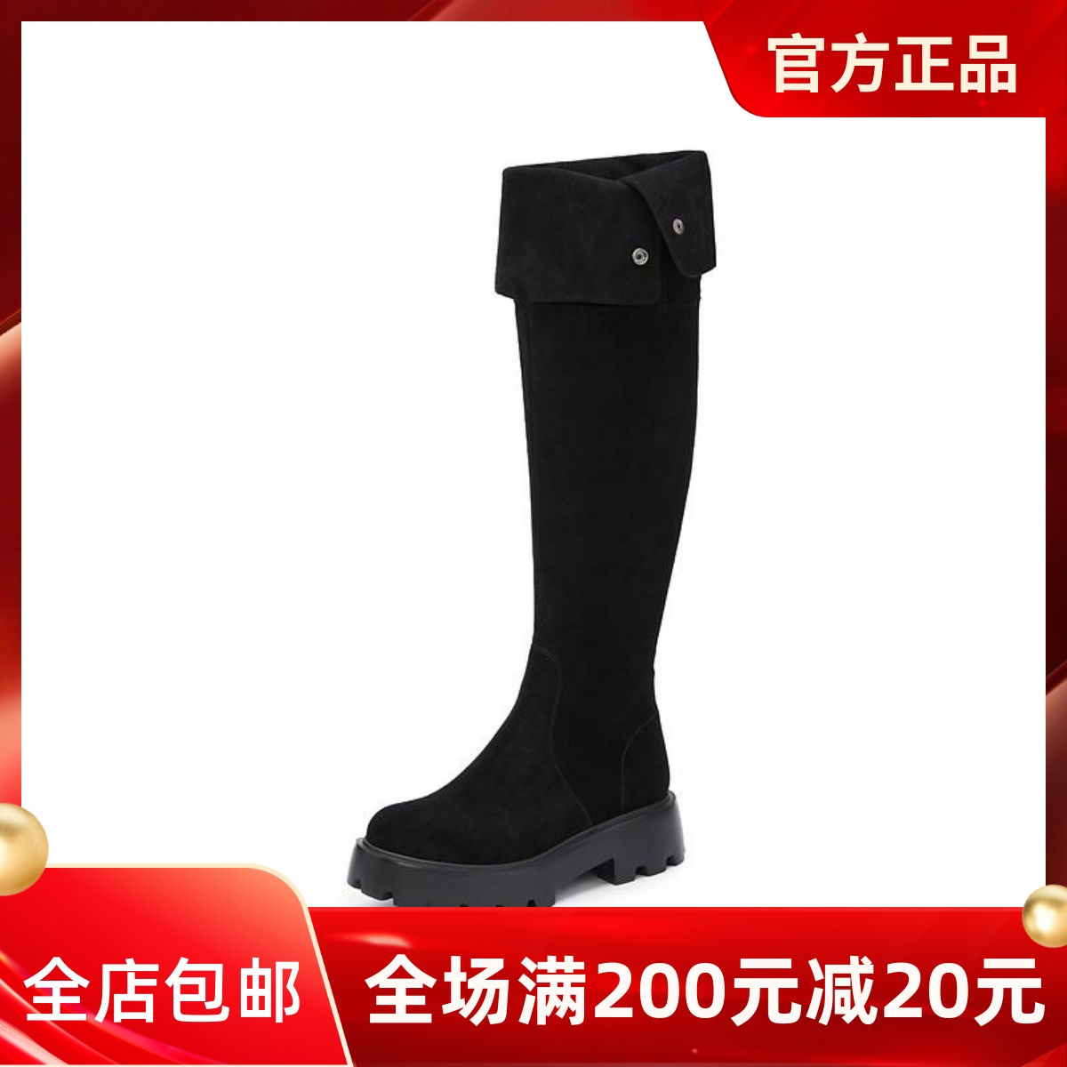 思加图2024冬季新款衣领靴骑士靴复古过膝靴EGB37DC4