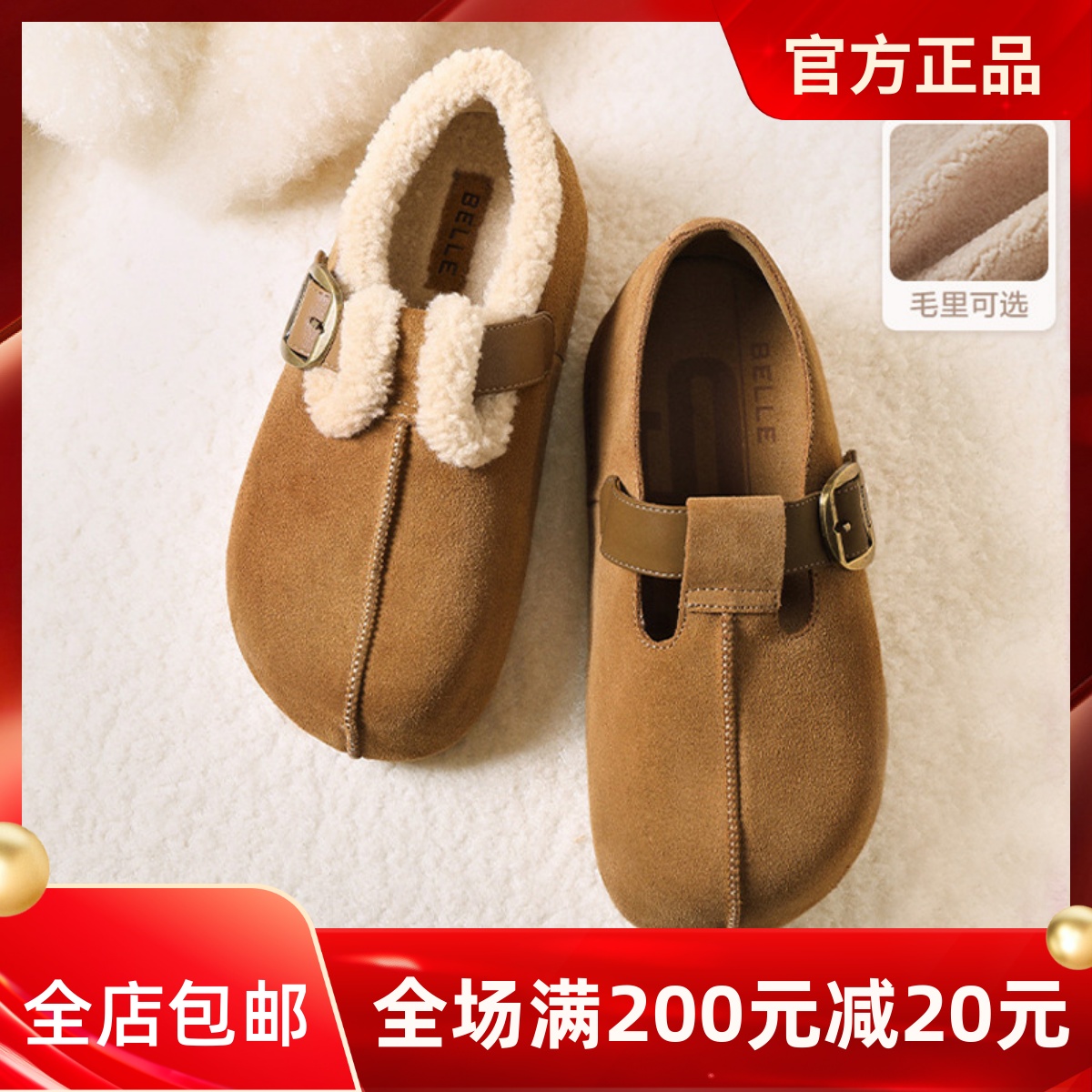 专柜正品百丽2025厚底花生吐司勃肯鞋2代包头穆勒女拖鞋E4T1DCH5