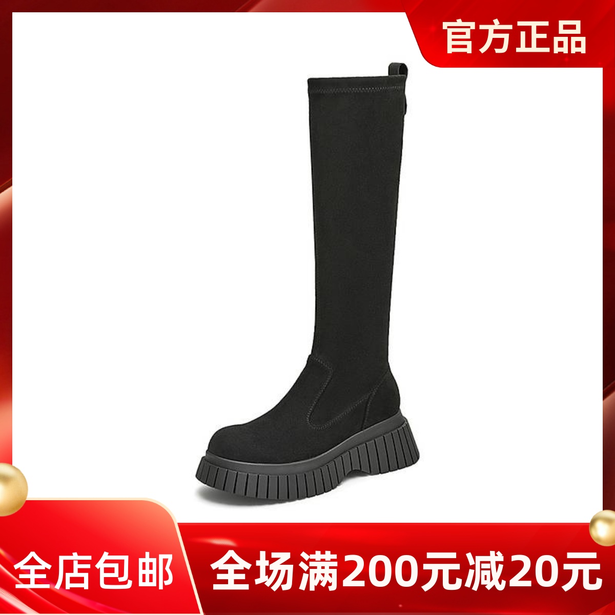 Tata他她厚底显瘦长筒靴女靴子气质瘦瘦靴弹力靴2024冬新CAC02DG4