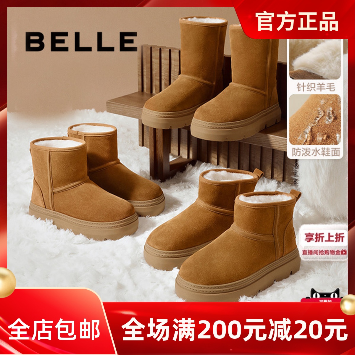 专柜正品百丽雪地靴2025冬款女鞋牛剖层皮厚底休闲短筒靴E6C1DDD5