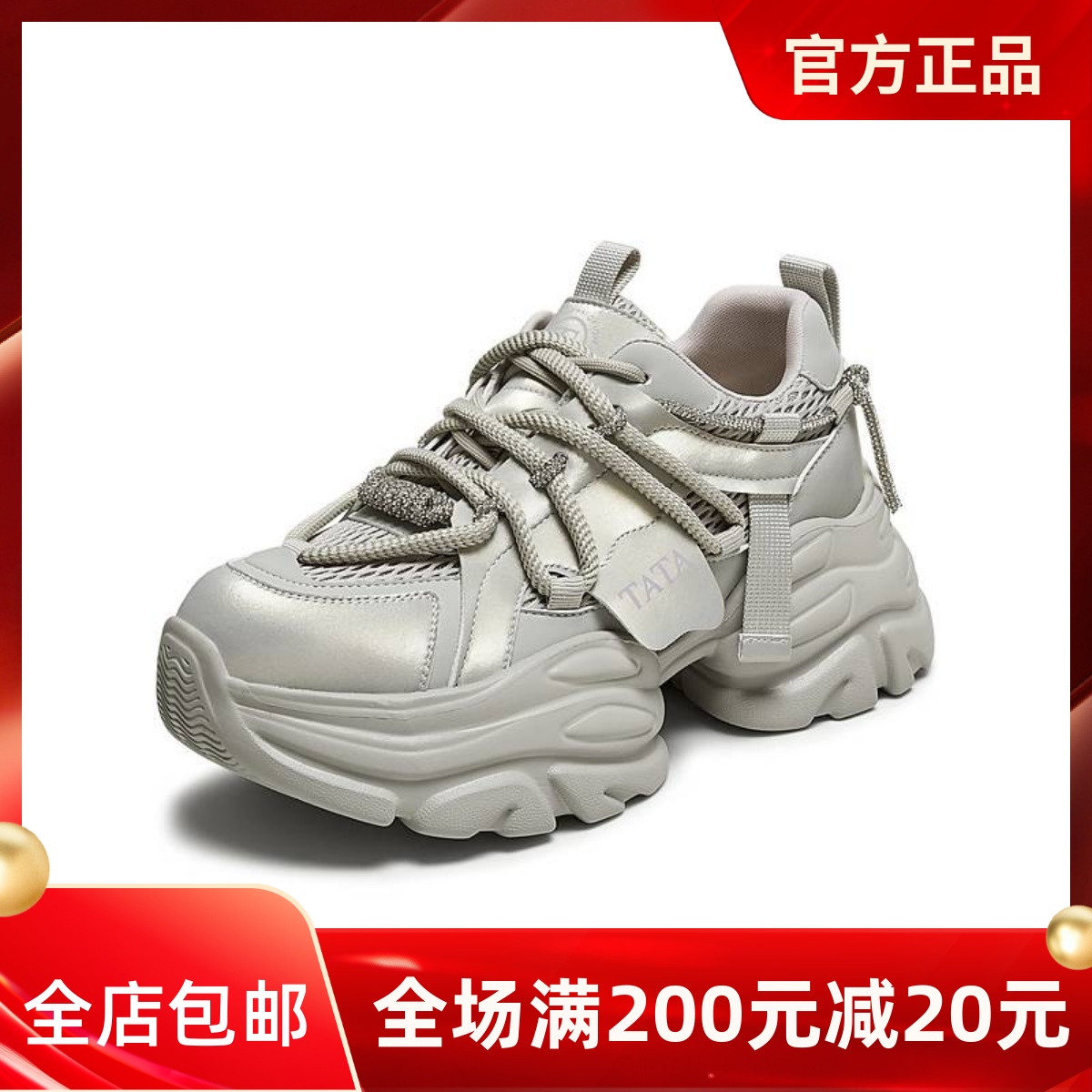 TATA他她女鞋2025秋时尚休闲鞋百搭老爹鞋新款运动鞋CY206CM5