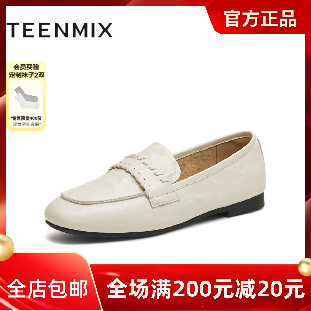 专柜正品天美意乐福鞋2025秋款女鞋羊皮圆头平底休闲单鞋BL861CA5