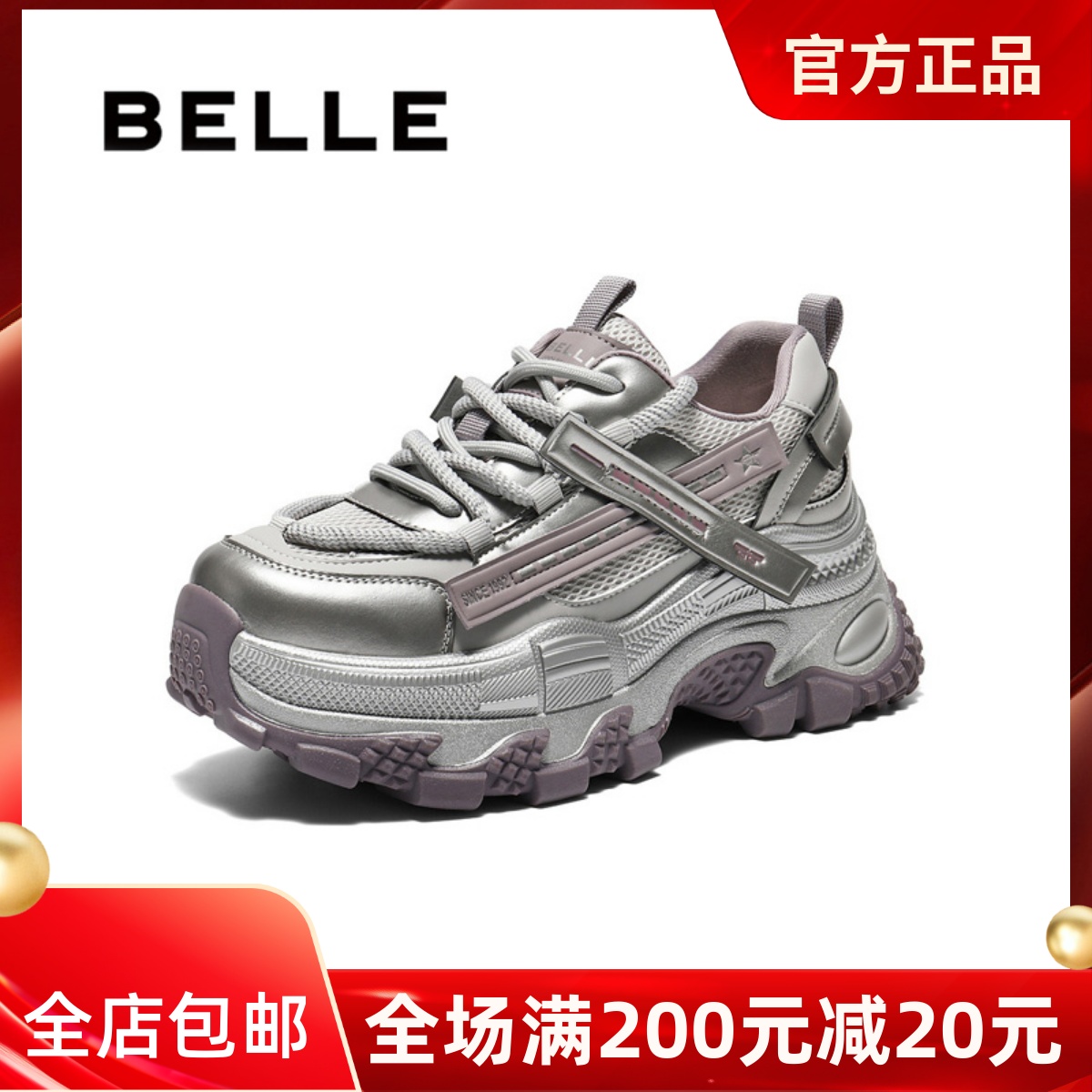 专柜正品百丽老爹鞋2026春款女鞋厚底增高机能风休闲单鞋B3014AM6