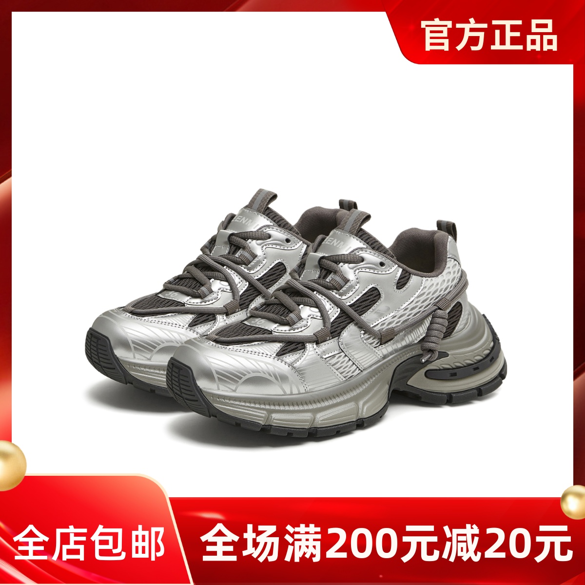 天美意潮酷厚底银色老爹鞋复古运动鞋女休闲鞋2025秋新款BL281CM5