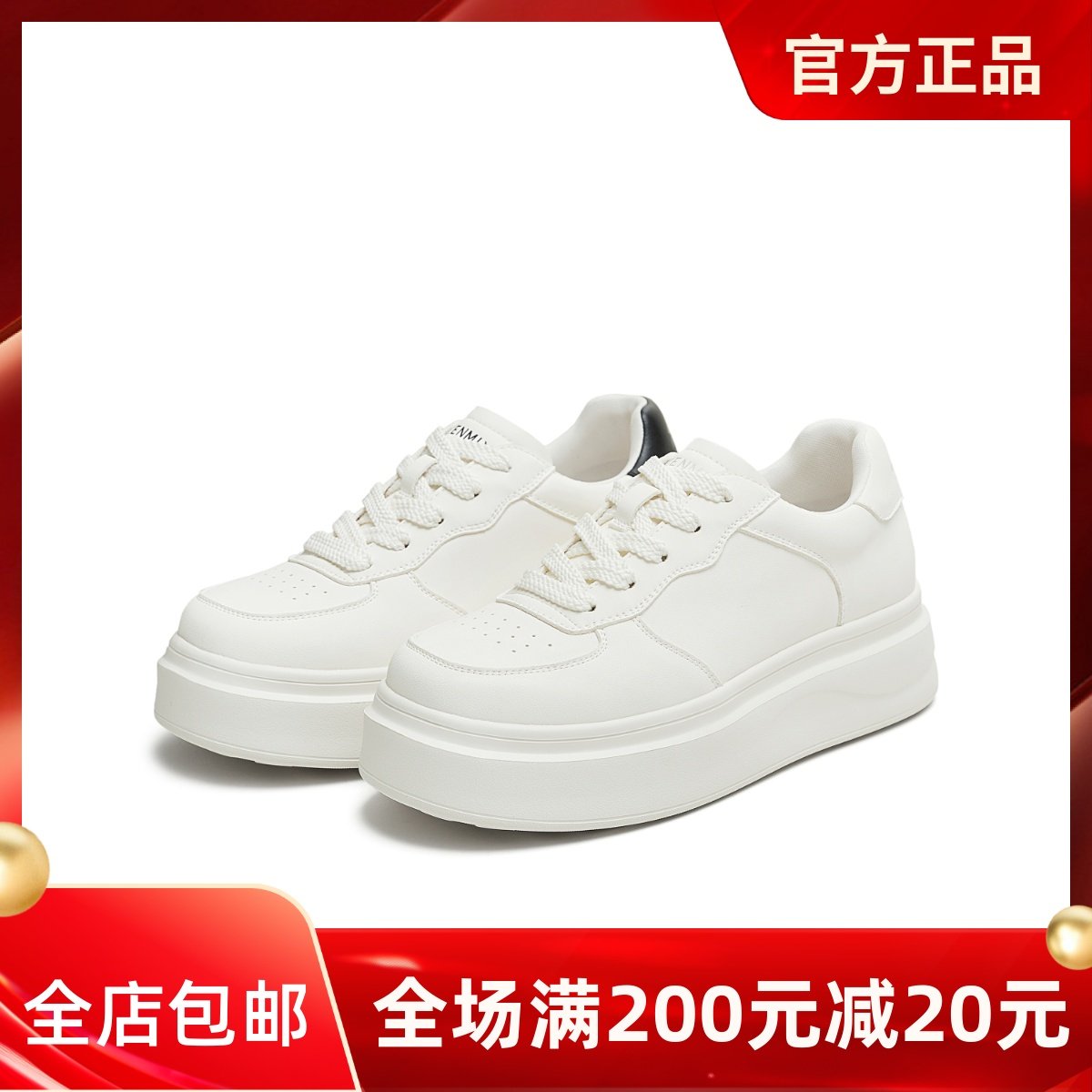 天美意百搭厚底小白鞋运动板鞋女系带休闲鞋2025秋季新款KB085CM5