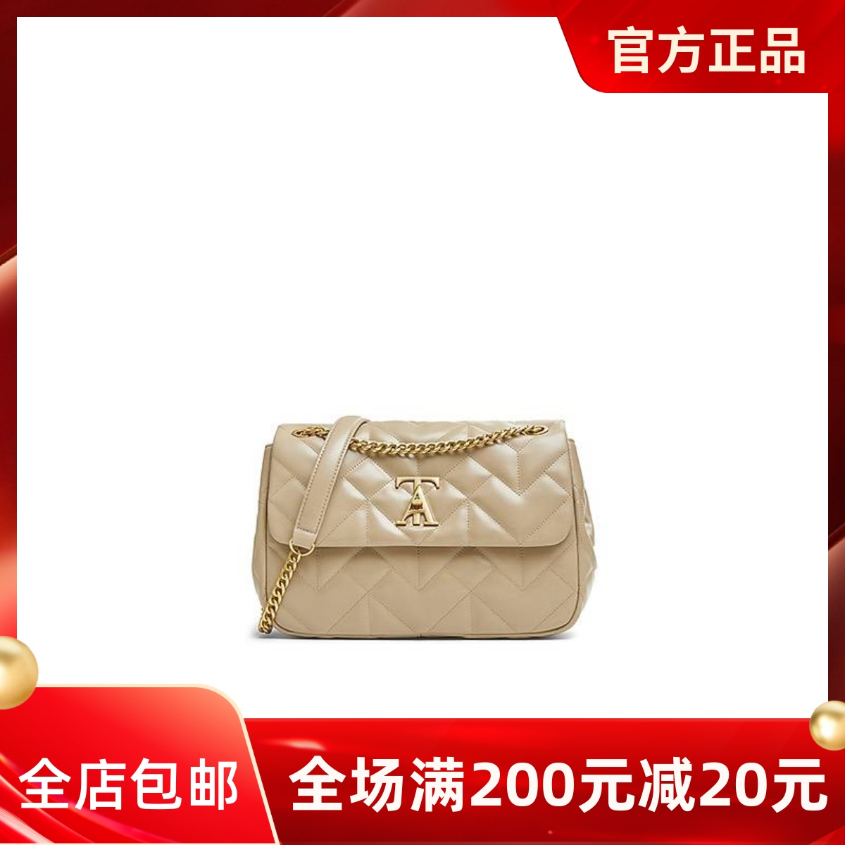 TATA他她法式菱格链条包女包包单肩包斜挎包2025春季新款X3426AX5