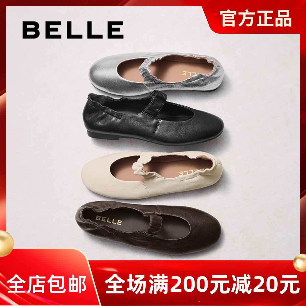 专柜正品百丽2025秋款软底芭蕾羊皮玛丽珍鞋女浅口单鞋子E1P1DCQ5